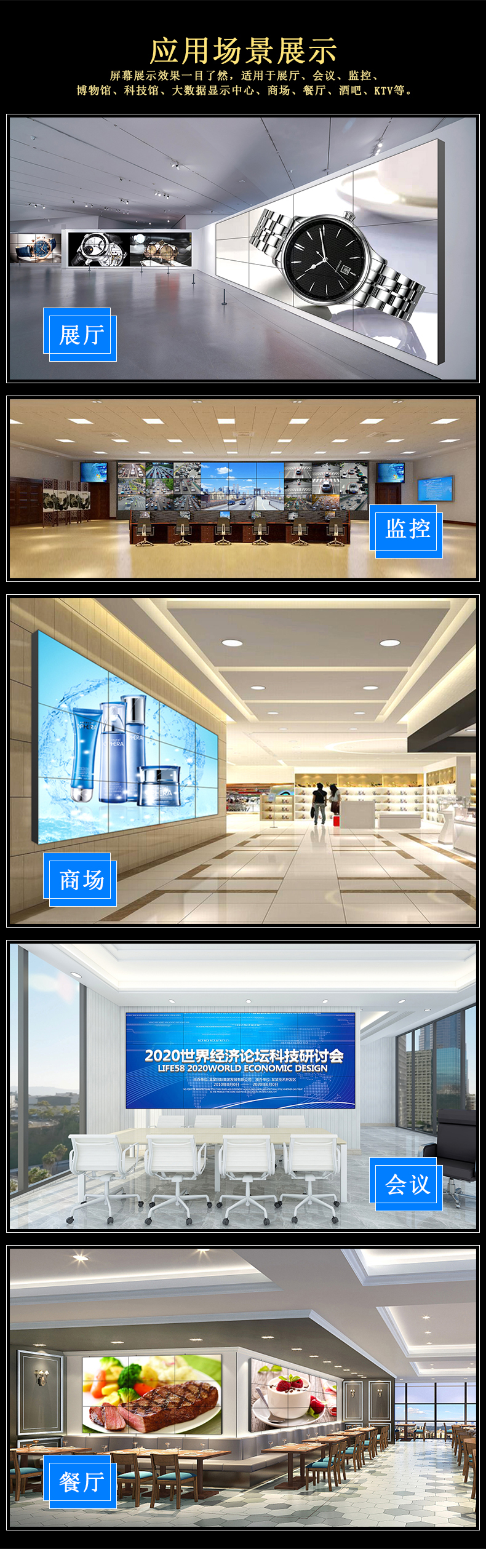 led顯示屏如何應(yīng)用AI+消費的機遇呢？